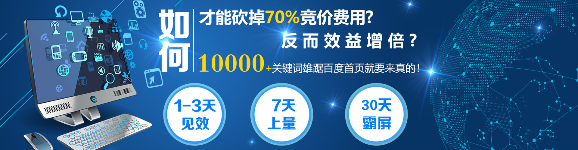 代县竞价推广